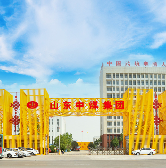 中煤集团 - 钢材生产制造厂家