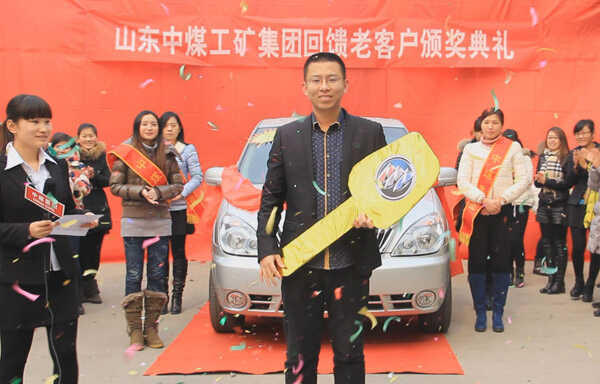 中煤集团积分返利抽奖活动送出首辆汽车大奖