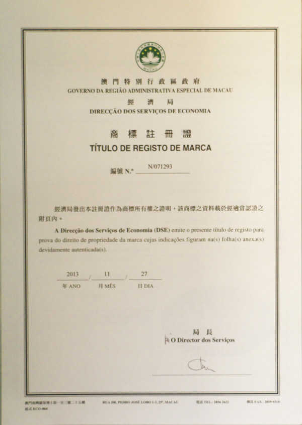 热烈庆祝山东中煤工矿集团商标在澳门注册成功