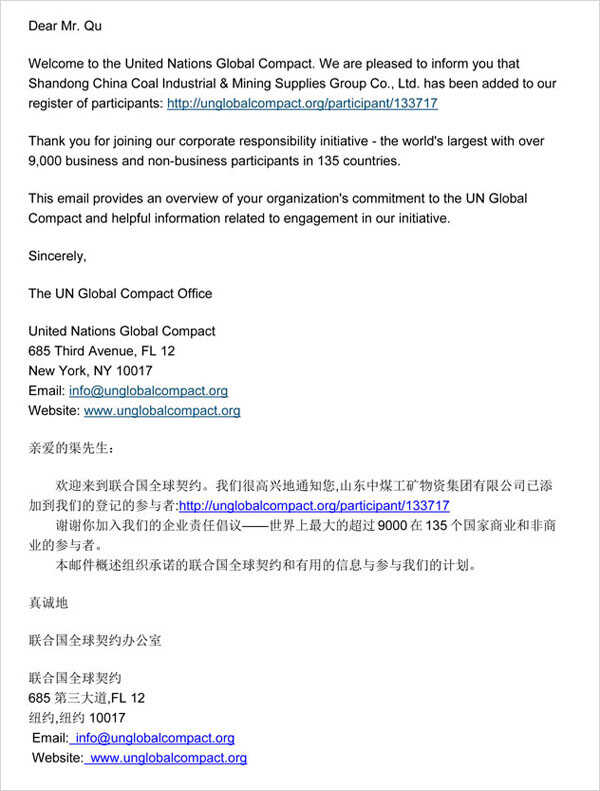 热烈祝贺中煤集团正式成为联合国全球契约组织成员